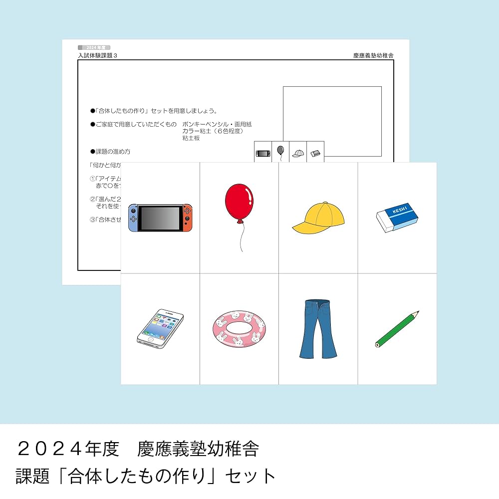 そっくり問題集 4 慶應義塾幼稚舎・慶應義塾横浜初等部 (2026